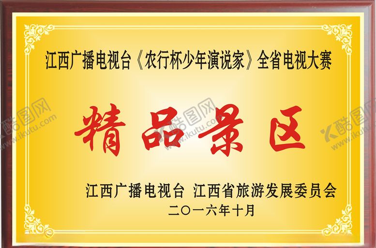 编号：33811410021654162557【酷图网】源文件下载-奖牌