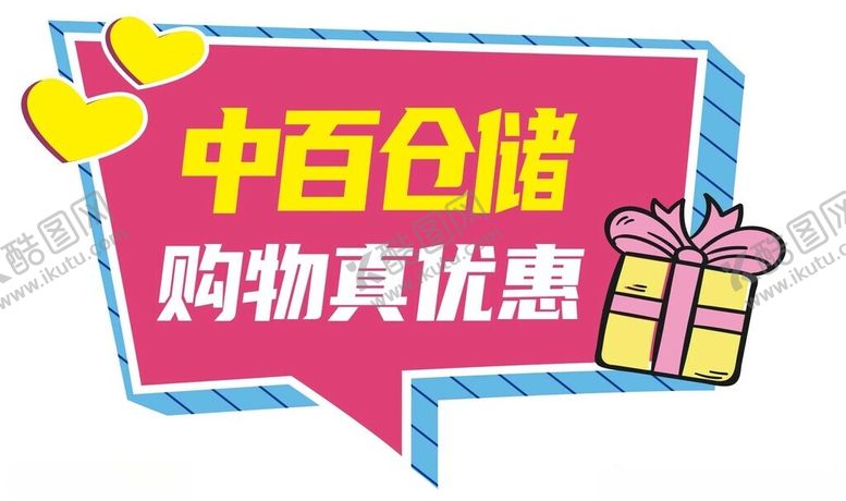 编号：36934801261155038456【酷图网】源文件下载-手举牌