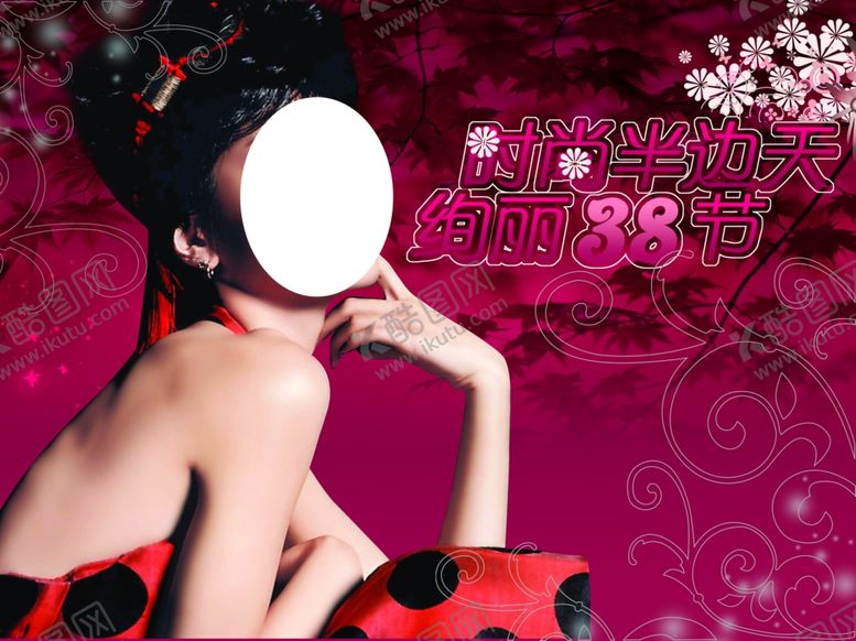 编号：30126107090413179352【酷图网】源文件下载-妇女节海报