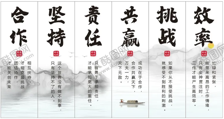 编号：75184910250134449669【酷图网】源文件下载-励志柱子标语