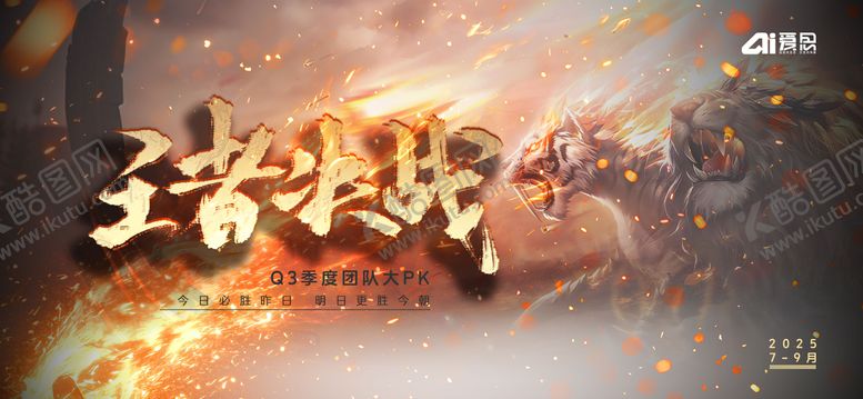 编号：45701910020514591055【酷图网】源文件下载-主题海报KV