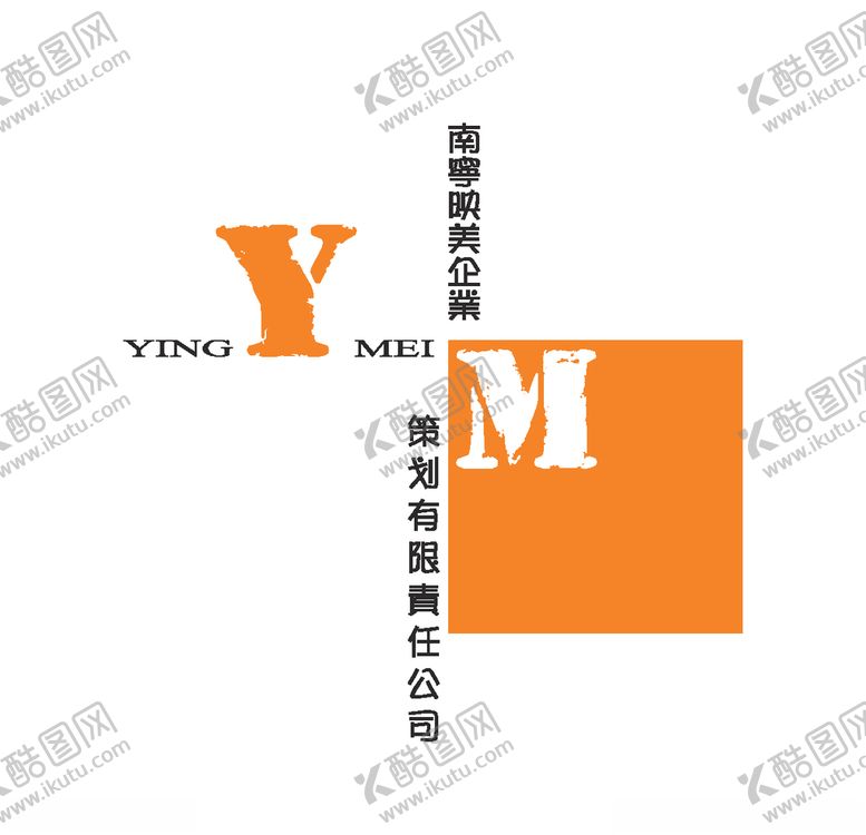 编号：83994509201256313940【酷图网】源文件下载-经典logo