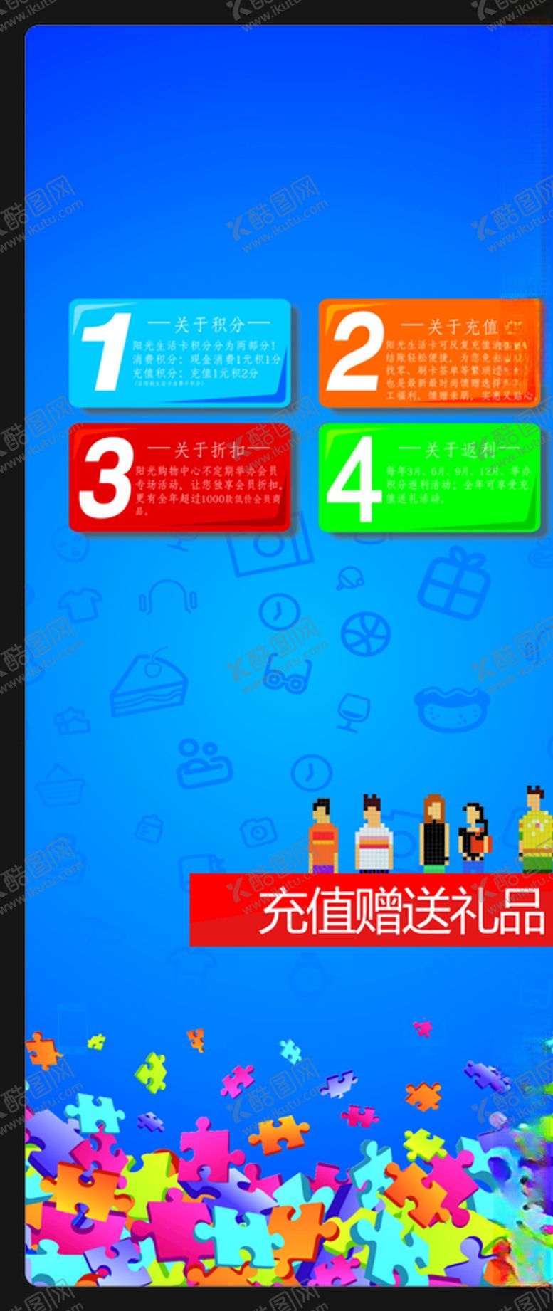 编号：28087906170646581583【酷图网】源文件下载-广告