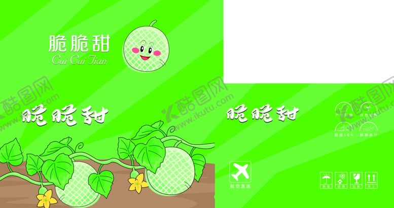 编号：31540005051241438838【酷图网】源文件下载-哈密瓜包装