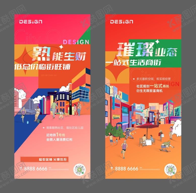 编号：59463001121412055100【酷图网】源文件下载-商铺系列