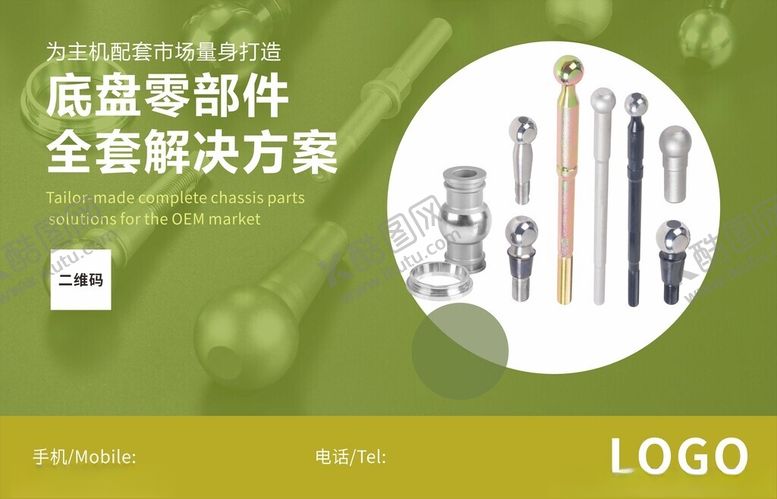 编号：86924604060324075675【酷图网】源文件下载-零部件海报