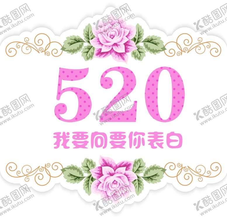 编号：76980106171657334057【酷图网】源文件下载-浪漫素材