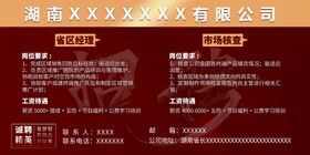 商业活动海报易拉宝源文件快速修改画面设计