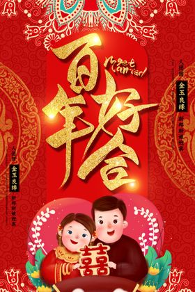满月宴