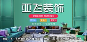 装饰海报
