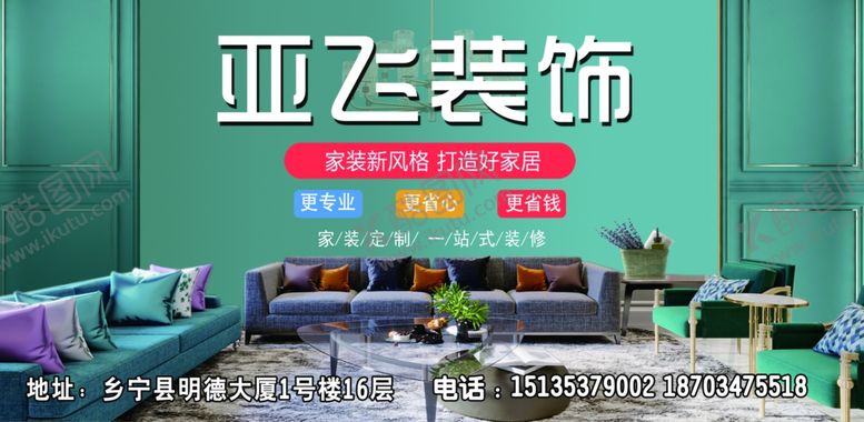 编号：35586007121050136868【酷图网】源文件下载-装饰海报