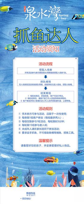 抓鱼达人