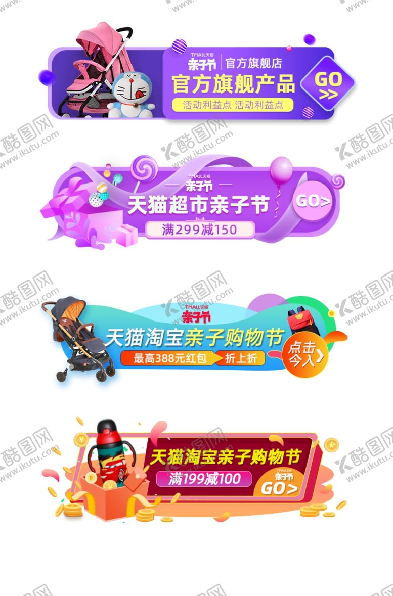 编号：82404309171242072137【酷图网】源文件下载-五一狂欢节