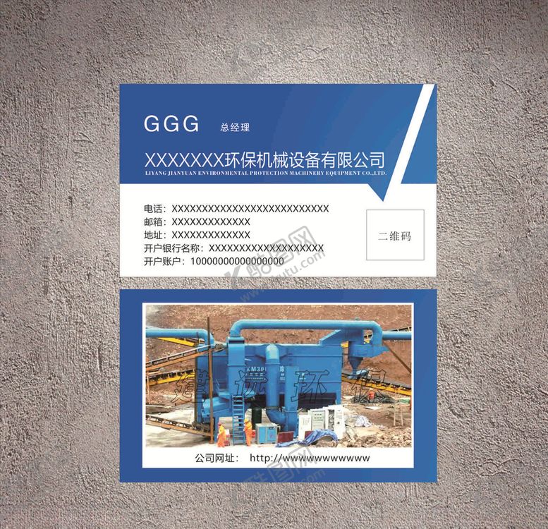 编号：74763607131027573196【酷图网】源文件下载-环保名片机械蓝色背景