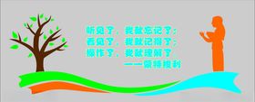 学校文化墙