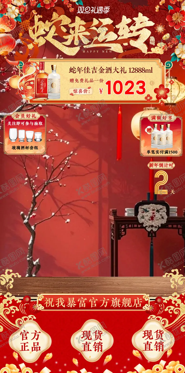 编号：49317201122119188862【酷图网】源文件下载-新年春节banner