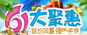 61儿童节