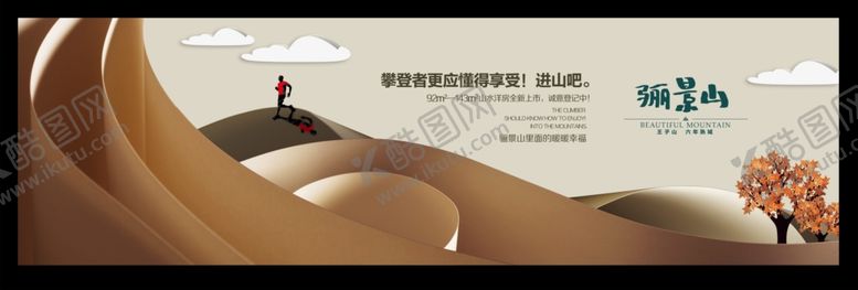编号：90117710162044038753【酷图网】源文件下载-房地产海报