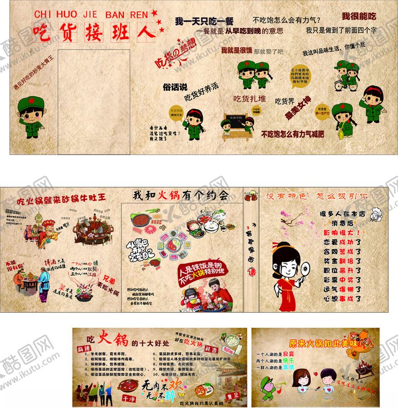 编号：72420304161447187038【酷图网】源文件下载-烧烤火锅串串海报