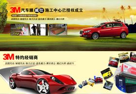 汽车用品促销唯美海报