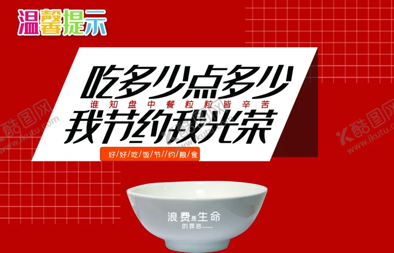编号：23336707011314439032【酷图网】源文件下载-红色光盘行动温馨提示