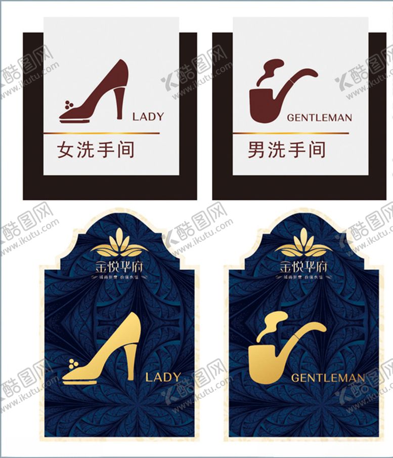 编号：47366205090258264741【酷图网】源文件下载-洗手间牌卫生间牌厕所牌