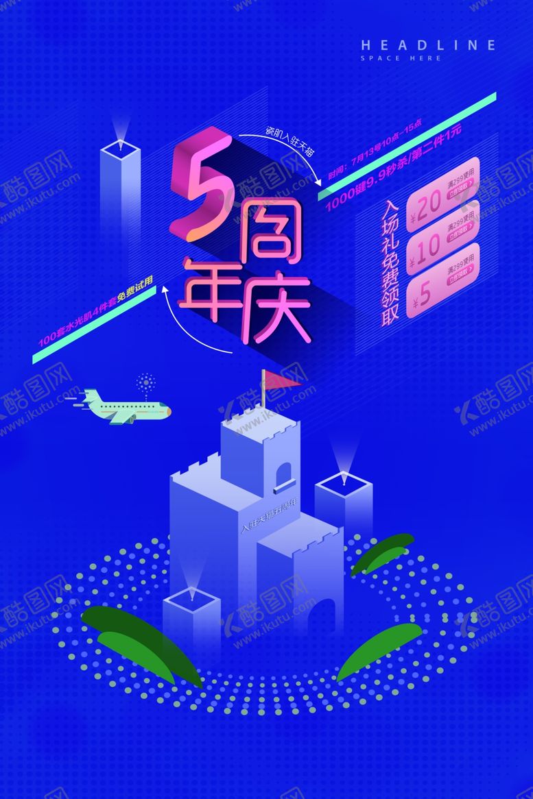 编号：42913204251432449144【酷图网】源文件下载-3d立体海报
