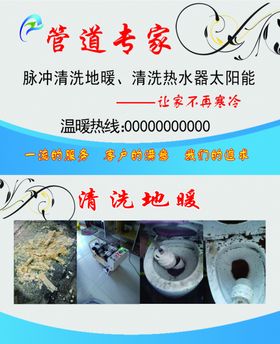 地暖清洗