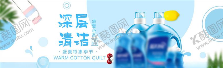 编号：61263604281626347899【酷图网】源文件下载-日用品促销