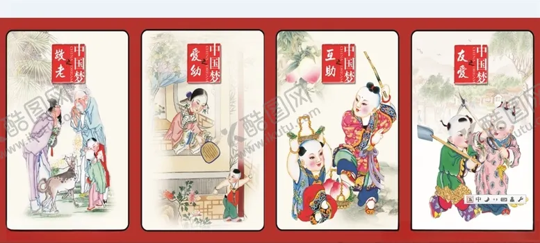 编号：87426405141821083875【酷图网】源文件下载-校园文化尊老爱幼互助友爱