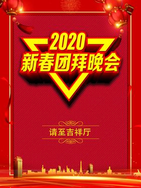 2020年