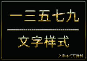 水晶效果样式