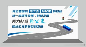 公路文化