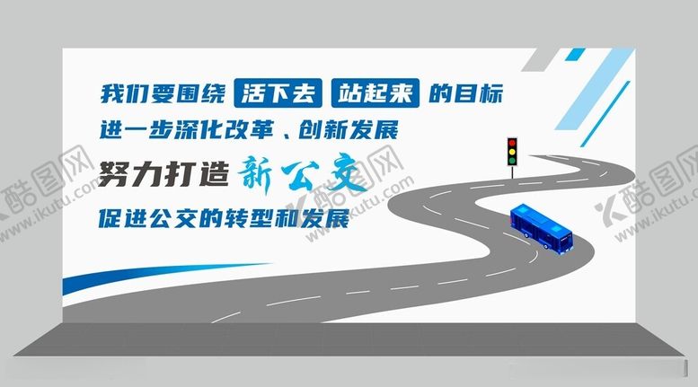 编号：34330212100512391145【酷图网】源文件下载-公路文化墙