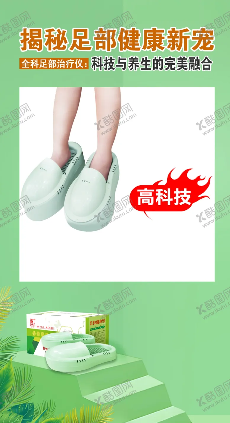 编号：62550602051759086532【酷图网】源文件下载-产品宣传海报