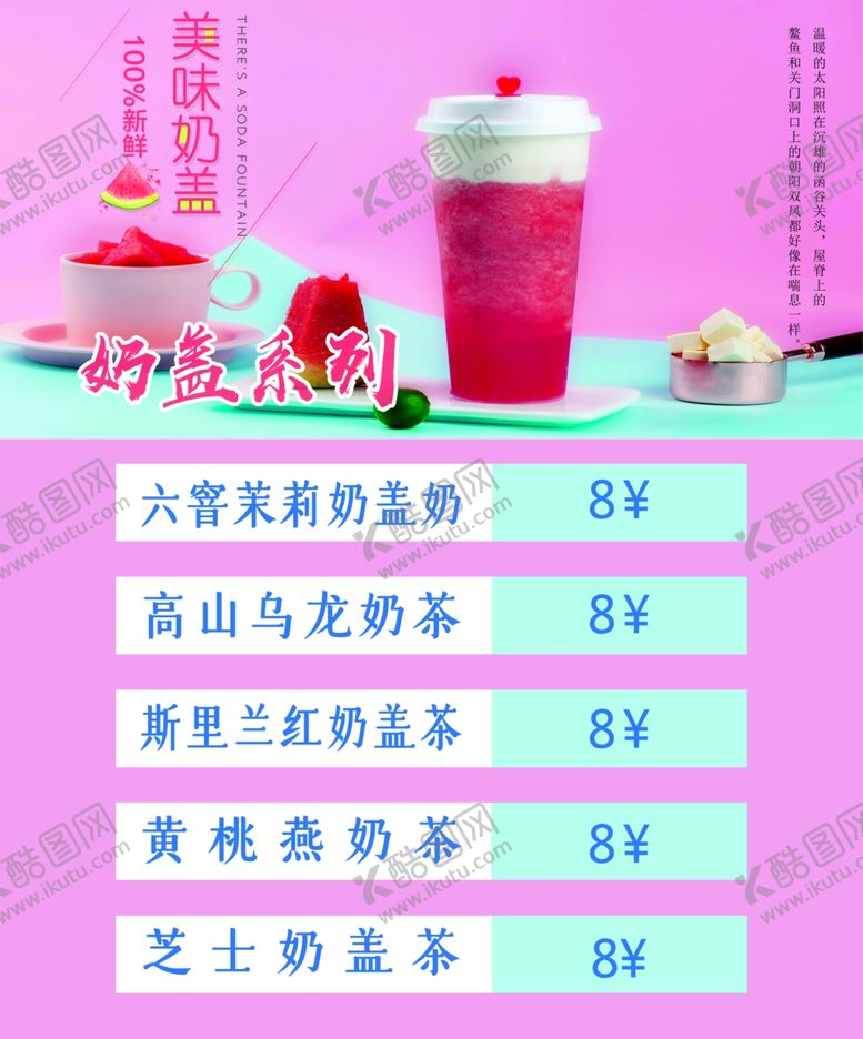 编号：92417709251124299304【酷图网】源文件下载-价目表