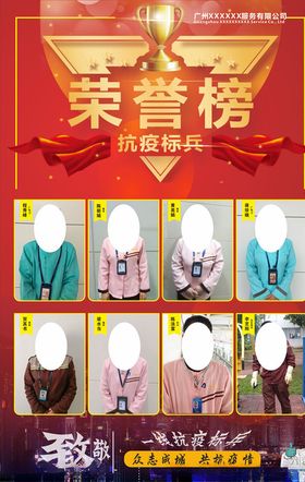 光荣榜荣誉榜排行榜龙虎榜