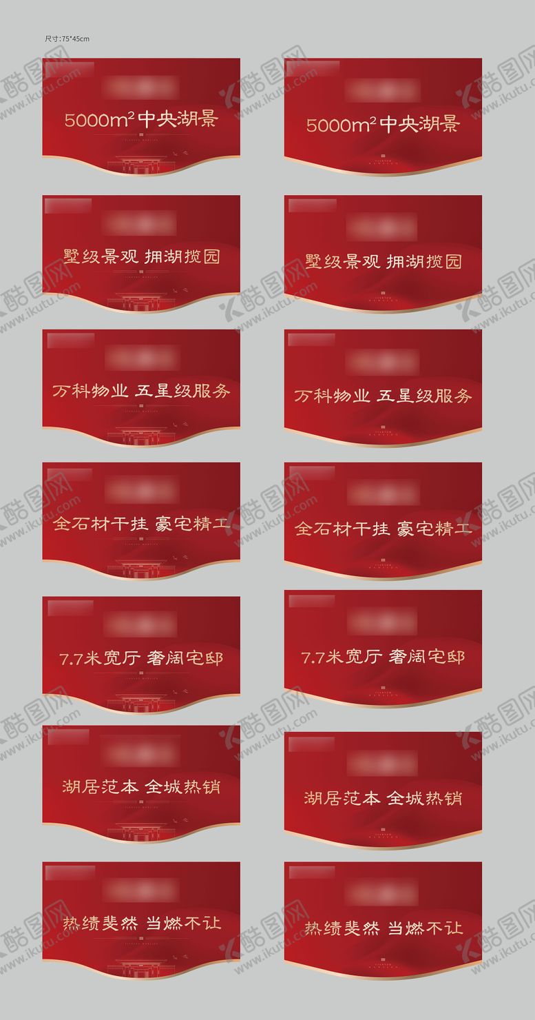 编号：13842112222116038955【酷图网】源文件下载-中式吊旗物料