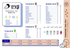 简约大气小清新促销海报模板