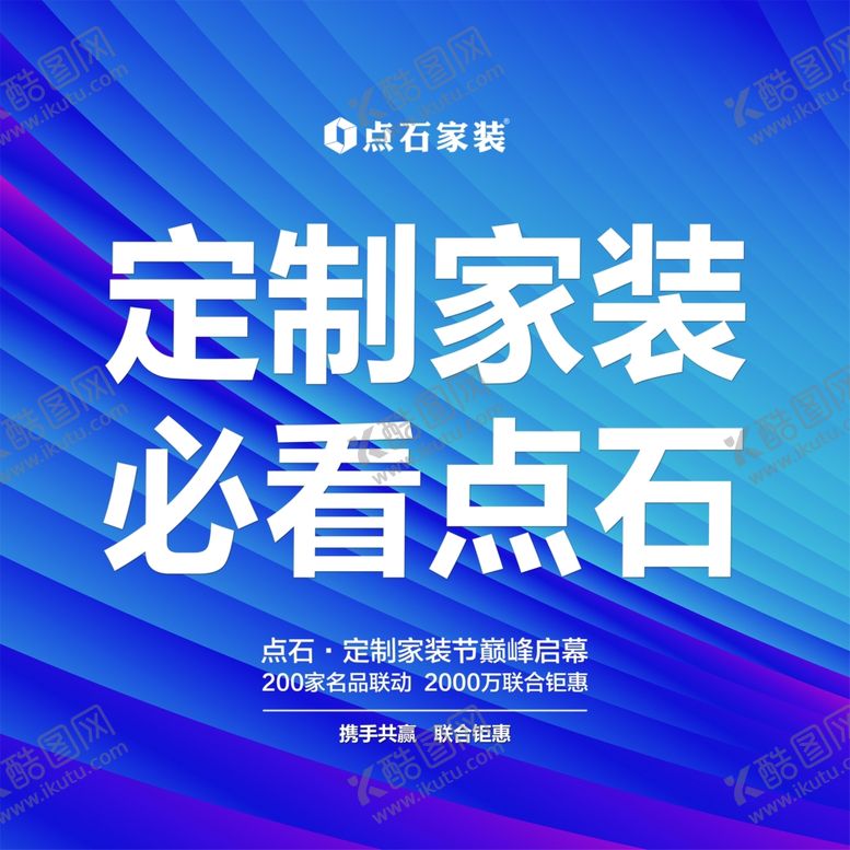 编号：75464507011659469425【酷图网】源文件下载-点石家装