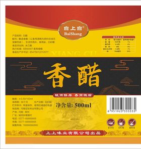 香醋标签