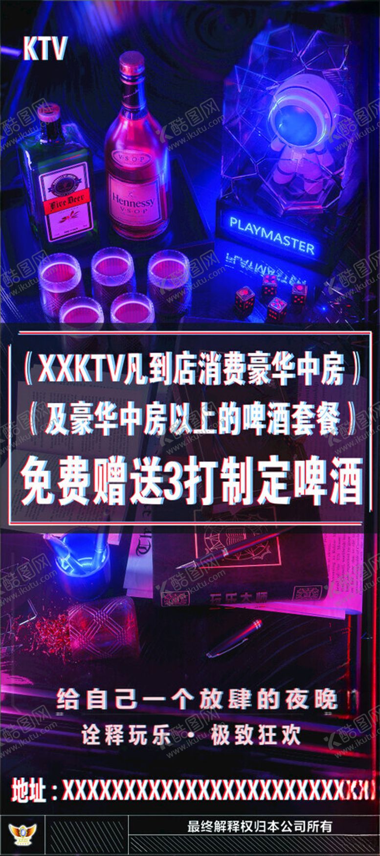 编号：71763601301941057329【酷图网】源文件下载-酒吧