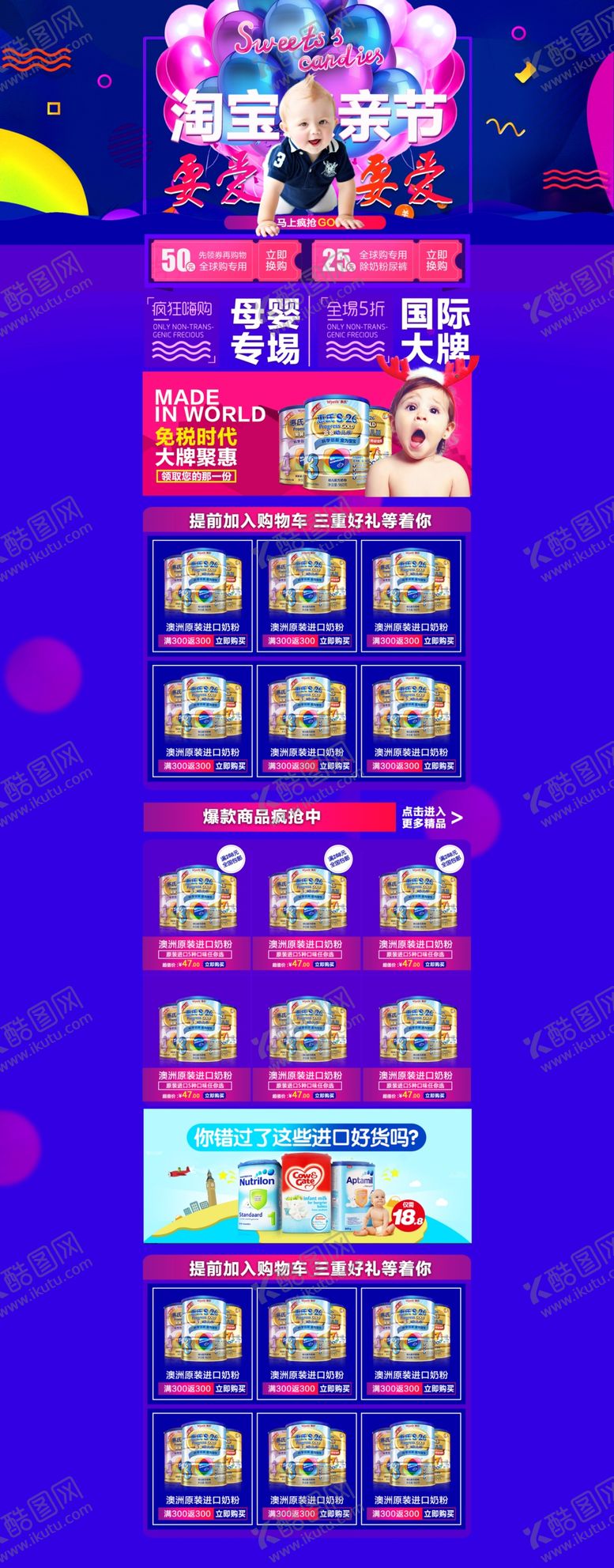 编号：95204506251807526381【酷图网】源文件下载-618首页