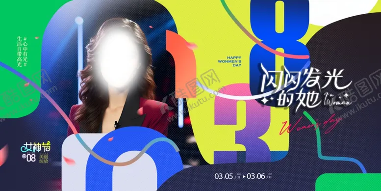 编号：92475607020548019261【酷图网】源文件下载-妇女节展板