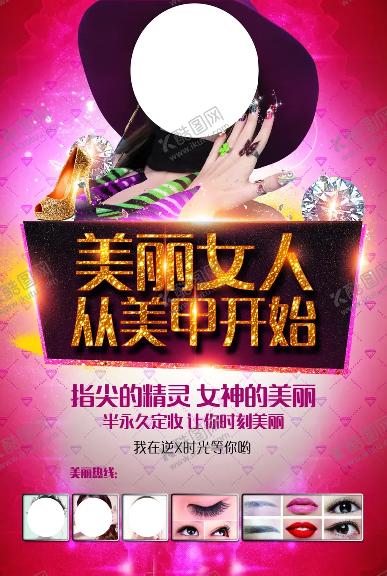 编号：50085212112149145640【酷图网】源文件下载-美甲