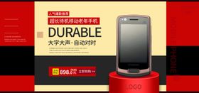 老人手机