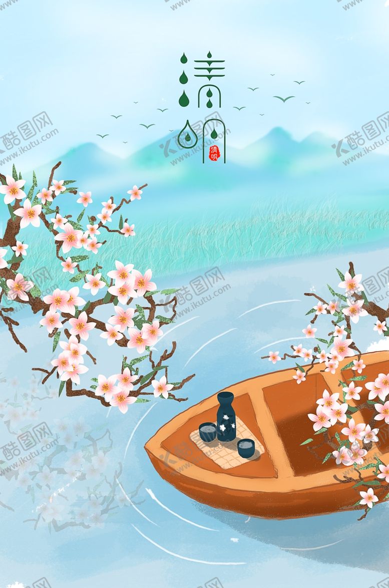 编号：18818207032201297204【酷图网】源文件下载-清明人物清新插画背景素材