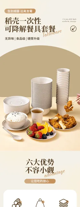 稻壳一次性碗筷食品户外露营餐具