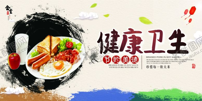 编号：36809501190011478771【酷图网】源文件下载-食食堂餐厅宣传海报