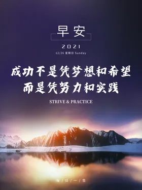 早安倒计时地产地产晚